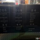 못골식당 이미지