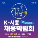 시흥시청.종합일자리센터 이미지