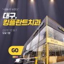 킹플란트치과 이미지