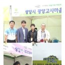 고사마을부녀회 영농조합법인 | 2013 대한민국마을기업박람회 참가