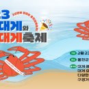 울진후포수산업협동조합 이미지