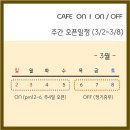 온온심리코칭센터;온카페 이미지