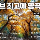 7080 좋은노래 100곡 모음 💌 오래된 편지처럼 남겨진 노래들🎬 그 시절 영화처럼 흐르는 옛 노래 이미지