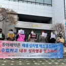 동아제약노동조합 이미지