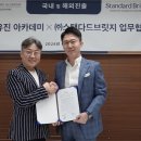 스탠다드브릿지 이미지