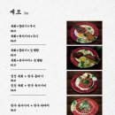 정성육회 덕신점 이미지