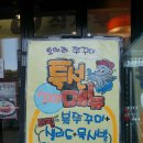 오아라쭈꾸미 이미지