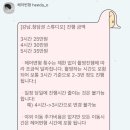 헤어변형 다희쌤 예약 후기｜3시간 vs 4시간 고민 끝에 결정!