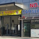 넘버원카서비스 이미지