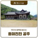 무릉중학교 | 흥미진진 공주 - 잘가요 여름 코스여행길은 박동진판소리 전수관 - 석장리 박물관 - 맛난 칼국수식당...