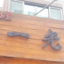 일광수퍼 이미지