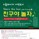 친구야놀자2
