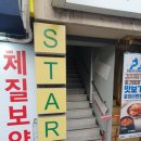 경희금손한의원 이미지