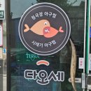 다오세 이미지
