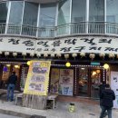 청송얼음막걸리비산점