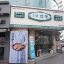 남도보쌈짚 이미지