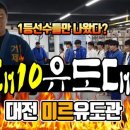 거제유도관 이미지