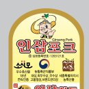 다비포크