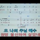 앵콜곡 천국소망 찬양(84분) 24.5.24 자정~ 이미지