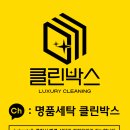 호동세탁