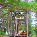 독립기념관 캠핑장 | 천안 독립기념관 캠핑장 대한 예약방법