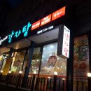 원주도 감자탕