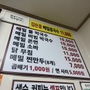서울경동시장맛집 통메밀 직접 갈아서 만드는 메밀국수맛집 &#39;춘천메밀막국수&#39; 내돈내산 후기(+주차꿀팁)