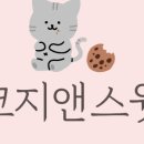 코지팜 이미지