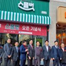 경기남부수퍼마켓 협동조합 스몰벗