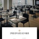 신라스테이 울산 카페(cafe) 이미지