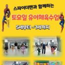 금모래 태권도장 이미지