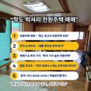 자연생활의집청도 이미지