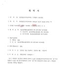에스와이씨앤씨(주) 이미지