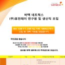 바텍네트웍스 (주)휴먼레이 연구원 수시채용 (8/8 ~ 8/15) 이미지