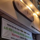망포동 맛집 낙곱새 국민낙곱새 추천 후기