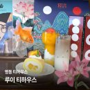 중화모티브명동지점 | [명동 카페] 루이 티하우스 :: 홍콩 감성 분위기 좋은 을지로 예쁜 카페 (명동 신상 카페, 을지로 카페...