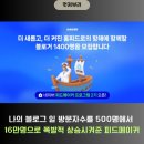 (주)태인피드-수입 | 나의 블로그 일 방문자수를 500명에서 16만명으로 떡상시켜준 기적의 프로그램 피드메이커
