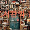 2021년 4월 도서관 주간 이미지