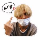 웃지마 채끙의 이름으로 세상한테 명한다
