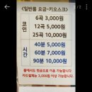 동일노래연습장 이미지