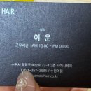 타마시헤어수원역점 이미지
