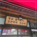 양벌식당