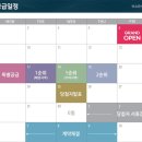순천삼산초등학교 이미지