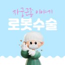 세종충남대학교병원 | [자궁근종수술 이야기1탄♥]세종충남대학교병원,1인실후기 종합병원 입원일당 여성수술플랜 보장 후기