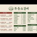 무등소갈비광산점 이미지