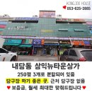 삼익 당구장 이미지