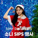 소니 SIPS 행사 | FE 28-70mm F2 GM 렌즈 테스트 후기