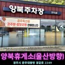 양북3(포항)
