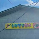 신동청정한우 이미지