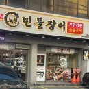 노천민물장어 평택서정점 이미지